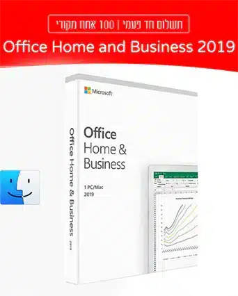 אופיס 2019 לבית ולעסק | Office 2019 Home & Business למק