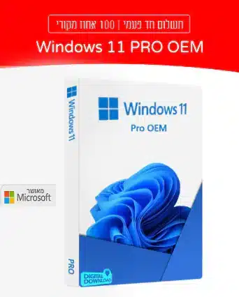 מערכת הפעלה Windows 11 Pro