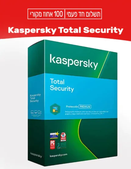 אנטי וירוס Kaspersky Total Security