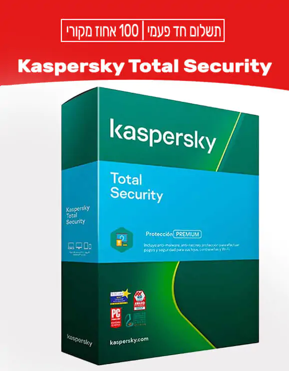 אנטי וירוס Kaspersky Total Security